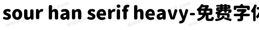 sour han serif heavy字体转换